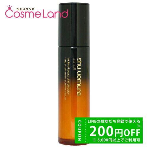 楽天市場】シュウウエムラ オイルインエマルジョンの通販