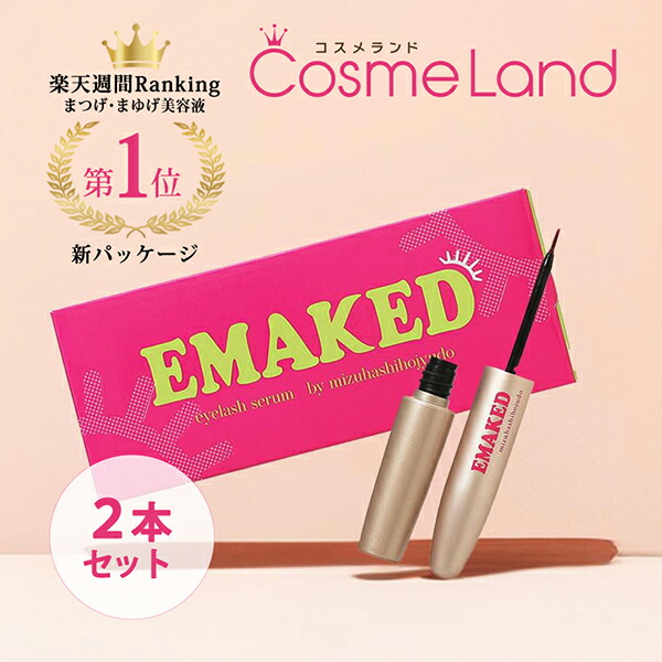 楽天市場】【セット】EMAKED エマーキット (2本セット)まつげ美容液