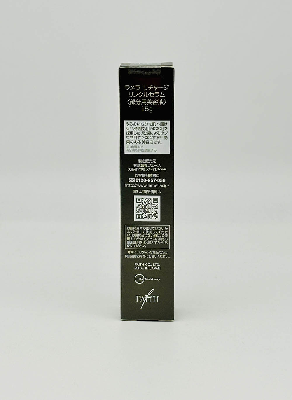 楽天市場】【国内正規品】FAITH フェース ラメラリチャージリンクル