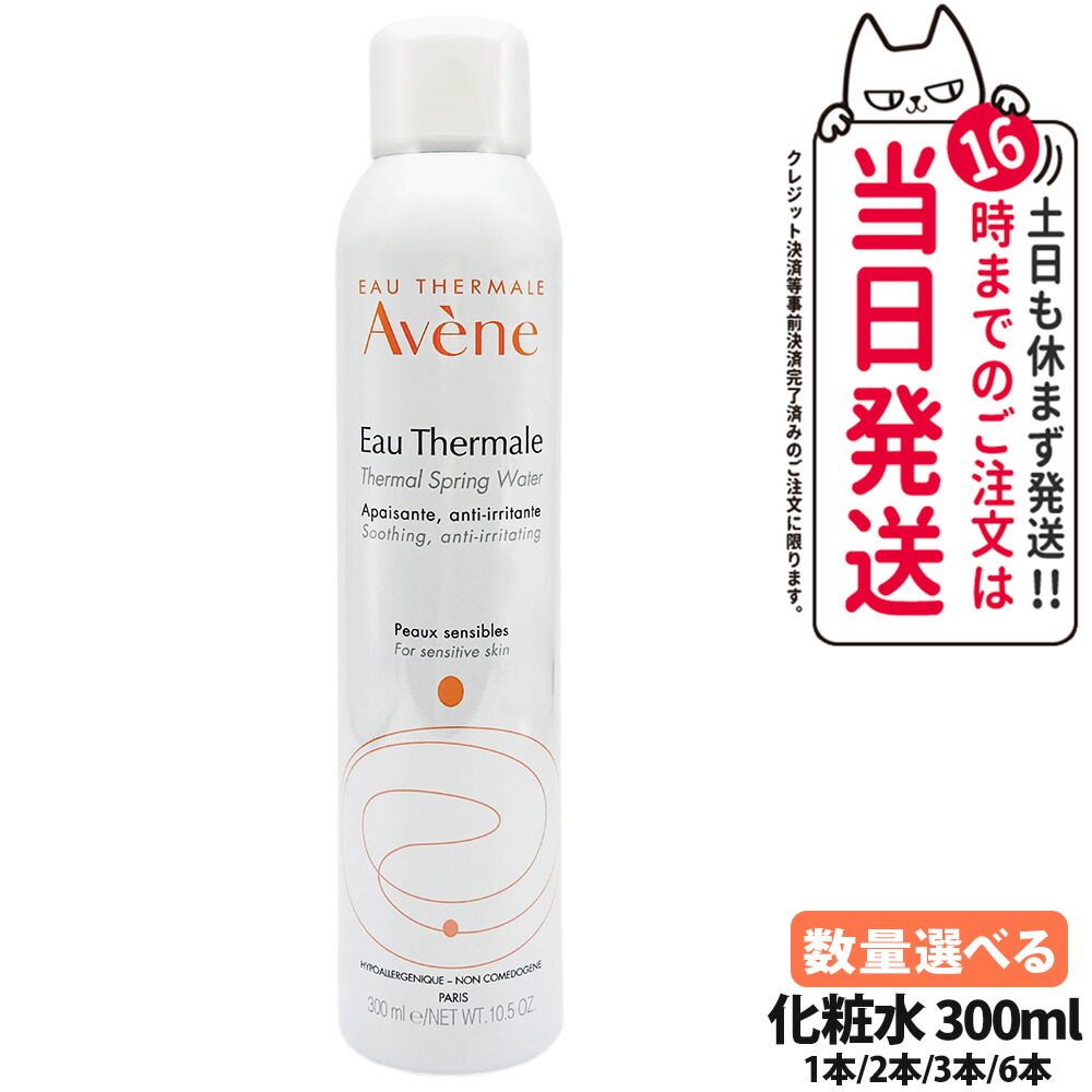 楽天市場】並行輸入 アベンヌウォーター 300mlの通販