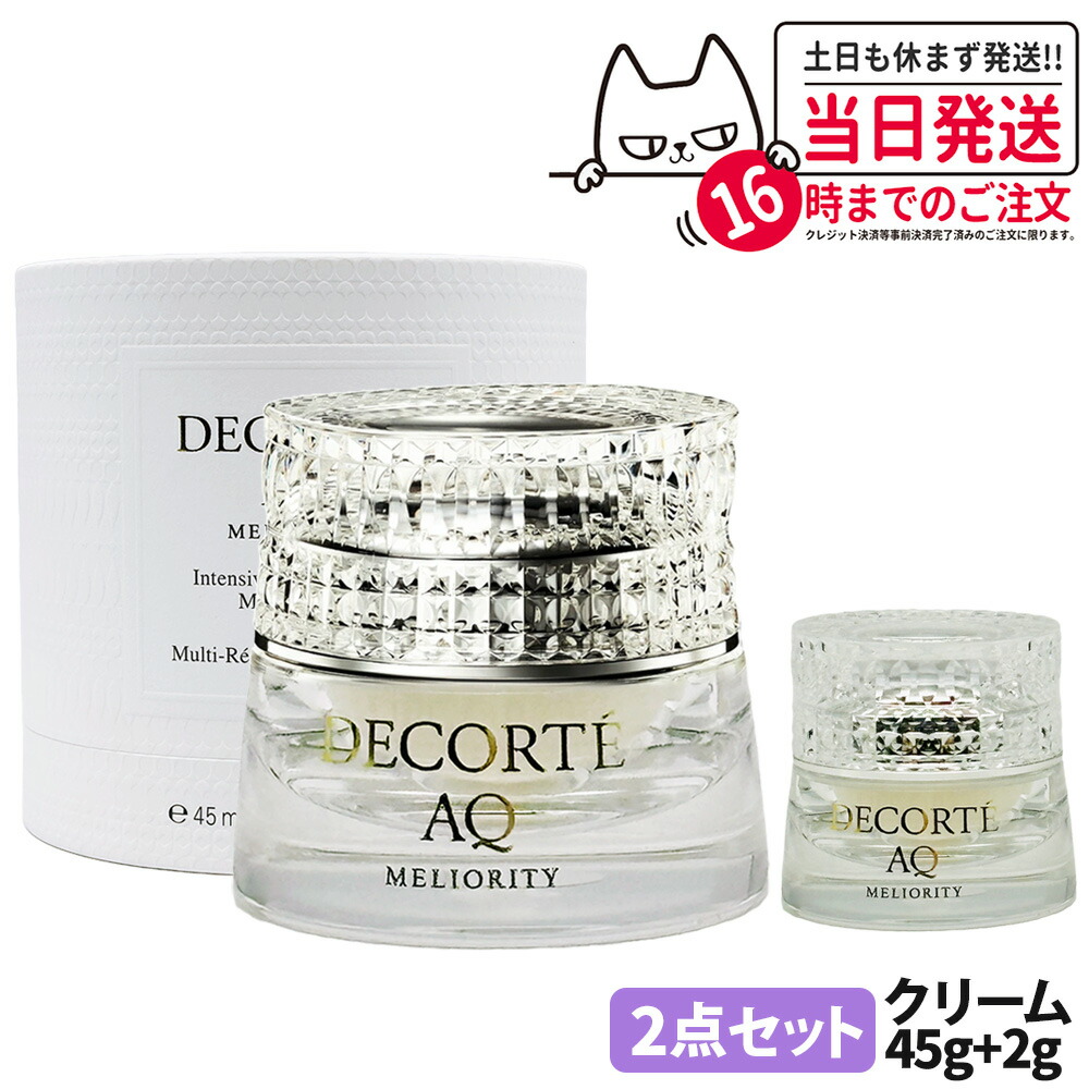 楽天市場】コスメデコルテ aq クリーム 25gの通販