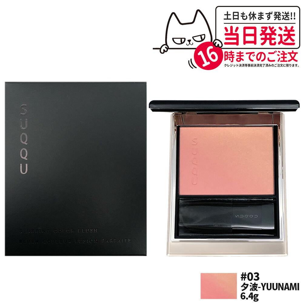 楽天市場】suqqu フェイス ブラシの通販