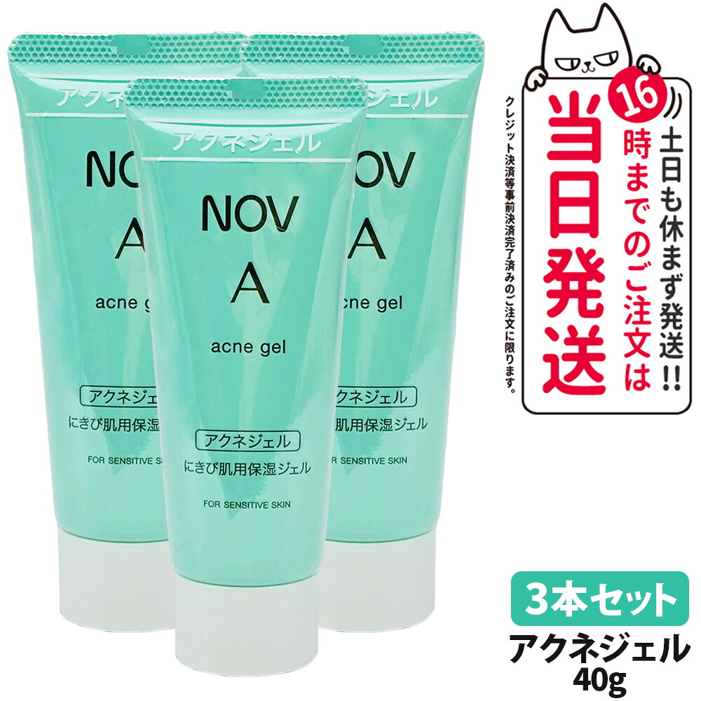 楽天市場】nov a アクネジェルの通販