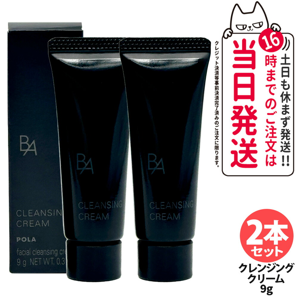 楽天市場】【選べる】POLA ポーラ スキンケア トライアルセット B.A