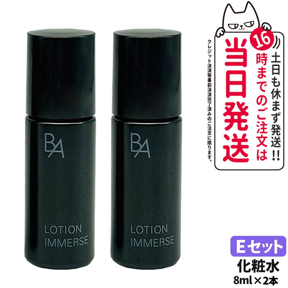 楽天市場】【選べる】POLA ポーラ スキンケア トライアルセット B.A