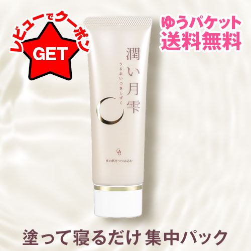 楽天市場】コスモビューティー 化粧品（ジェルパック・クリーム