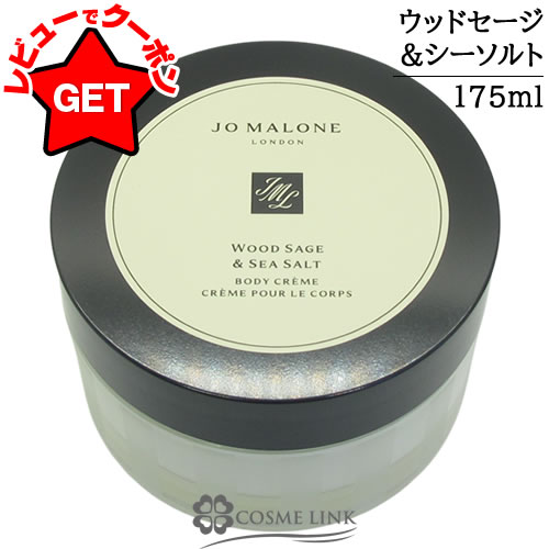 楽天市場】【P5倍 25日20〜24時】ジョーマローン JO MALONE ボディ