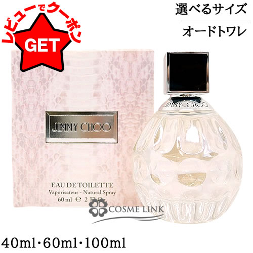 楽天市場】【P5倍 3月1日20〜24時】ジミー チュウ JIMMY CHOO ジミー