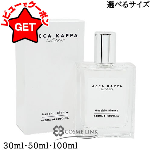楽天市場】アッカカッパ ホワイトモス 30mlの通販