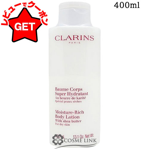 楽天市場】エルメス HERMES モイスチャライジングボディローション