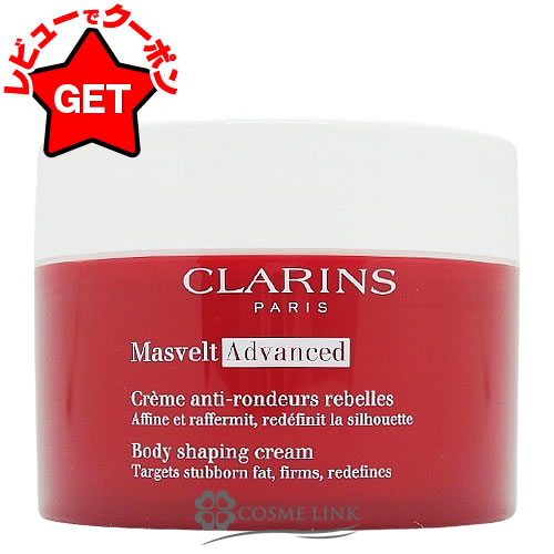 楽天市場】クラランス リフトマンスール（ボディケア｜美容・コスメ