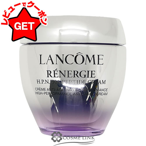 ランコム レネルジーHPNクリーム 増量75ml 楽天市場】ランコム