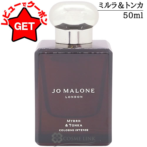 楽天市場】ジョーマローン JO MALONE コロン インテンス 選べるサイズ
