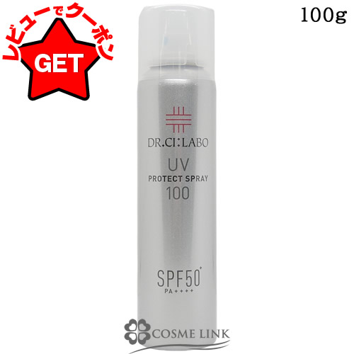 楽天市場】ドクターシーラボ DR.CILABO UVプロテクトスプレー100 100g