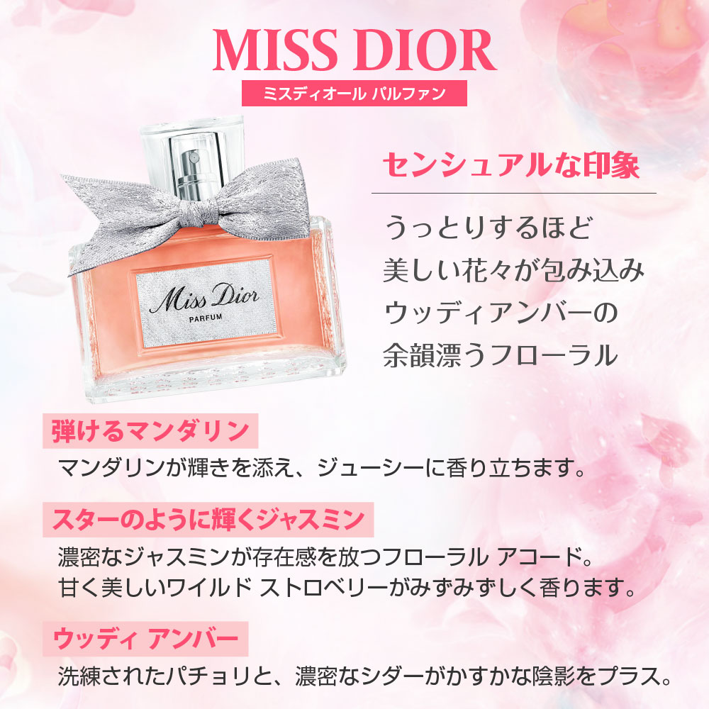楽天市場】クリスチャンディオール CHRISTIAN DIOR ミスディオール