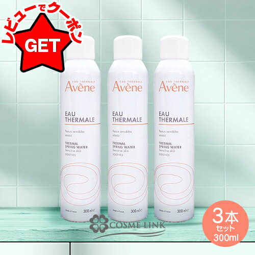 楽天市場】【パッケージリニューアル品】 アベンヌ AVENE ウォーター