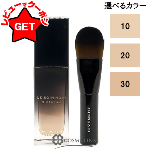 楽天市場】ジバンシイ GIVENCHY ソワン ノワール セラム