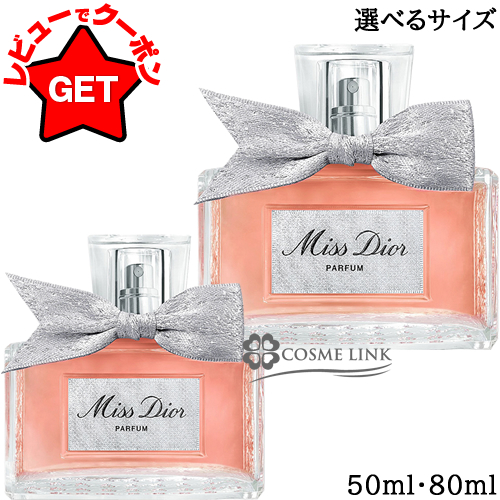 楽天市場】クリスチャンディオール CHRISTIAN DIOR ミスディオール