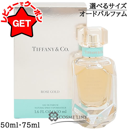 楽天市場】ティファニー TIFFANY AND CO. ティファニー ローズゴールド