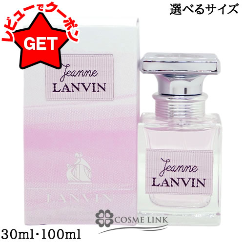 楽天市場】【P5倍 25日20〜24時】ランバン LANVIN ジャンヌ・ランバン