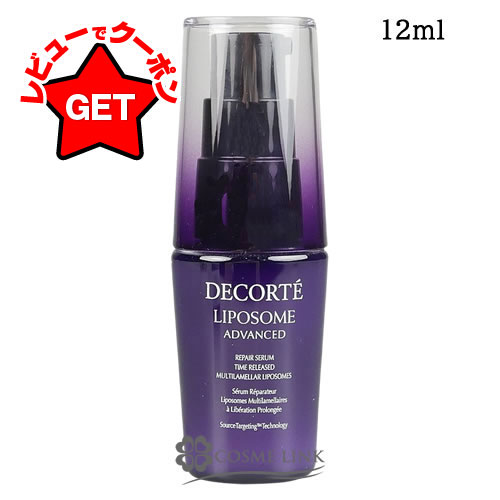 楽天市場】コスメデコルテ COSME DECORTE リポソーム アドバンスト