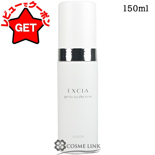 楽天市場】アルビオン エクシア アンベアージュ エクストラミルク