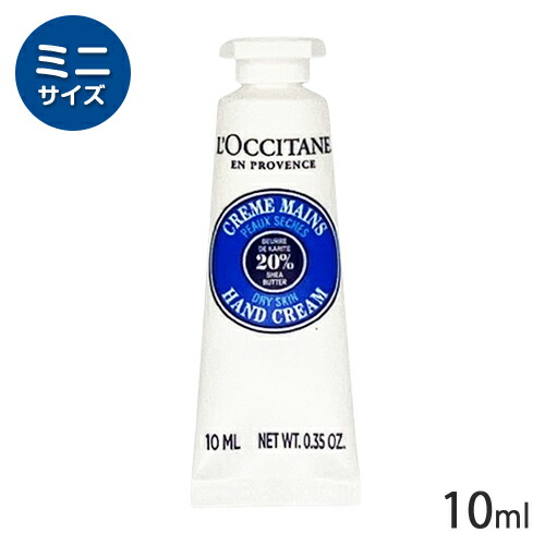 楽天市場】ロクシタン シア ハンドクリーム 10ml ハンドケア ハンド