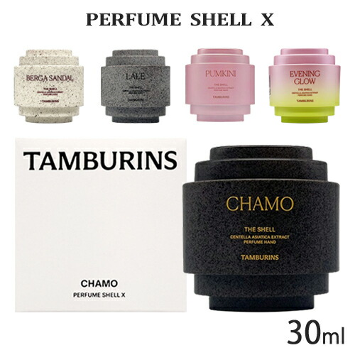 楽天市場】タンバリンズ シェル パフューム ハンド 30ml 香り選択