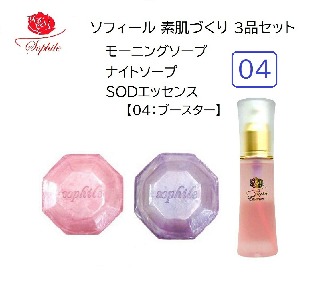 楽天市場】ソフィール 洗顔石鹸の通販