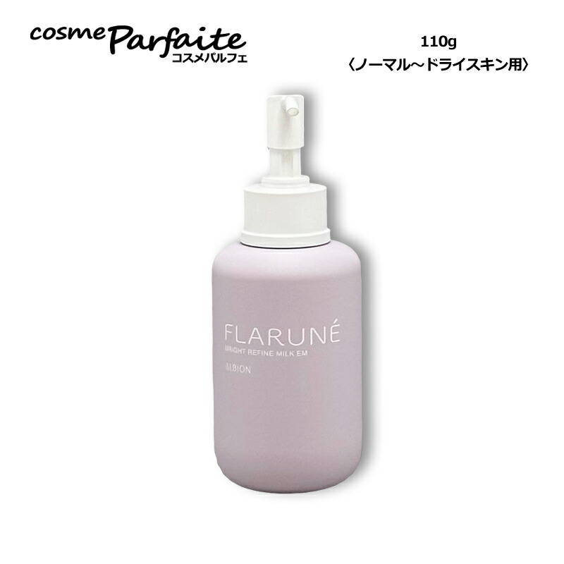 楽天市場】アルビオン 乳液 フラルネ（本体/詰め替え本体）の通販
