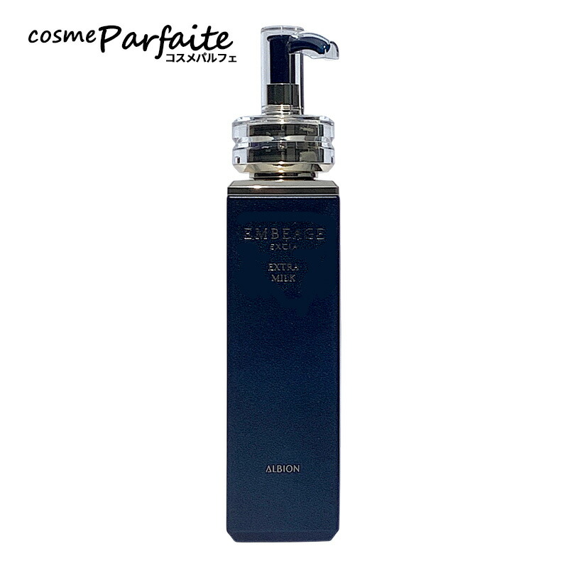 楽天市場】アルビオン エクシア 乳液の通販