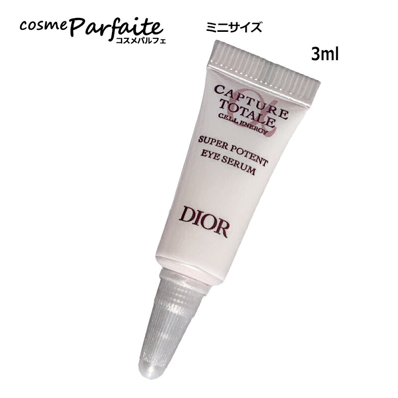 楽天市場】カプチュール トータル セル engy アイセラムの通販