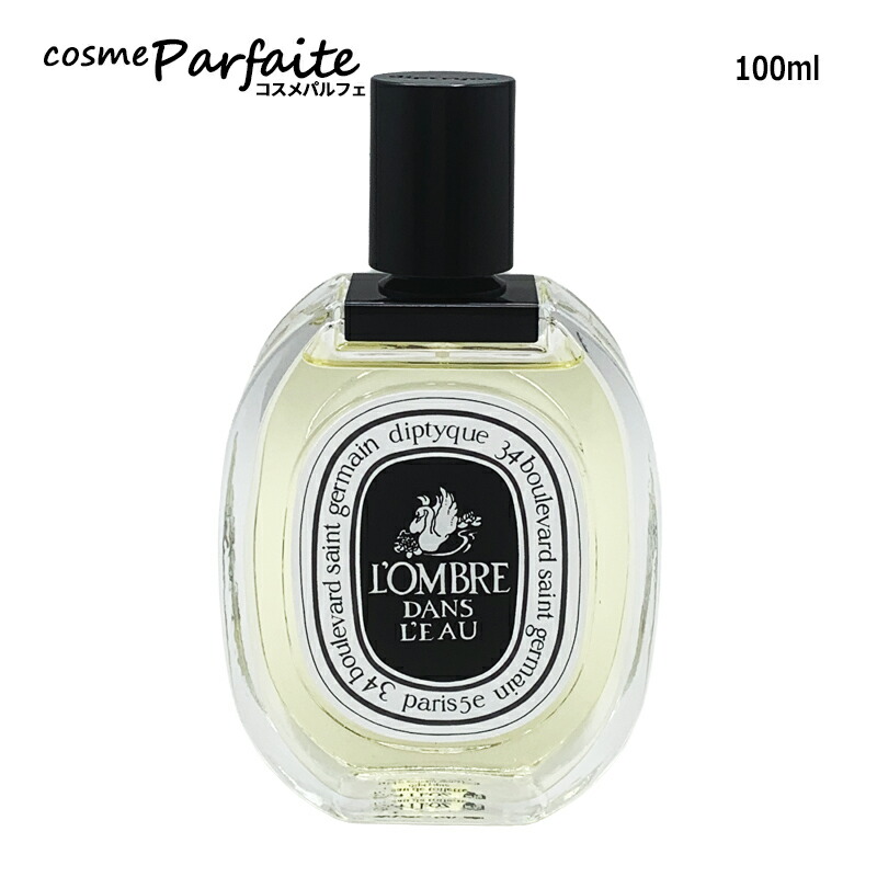 楽天市場】【選べるサイズ】ディプティック diptyque ロンブル ダン