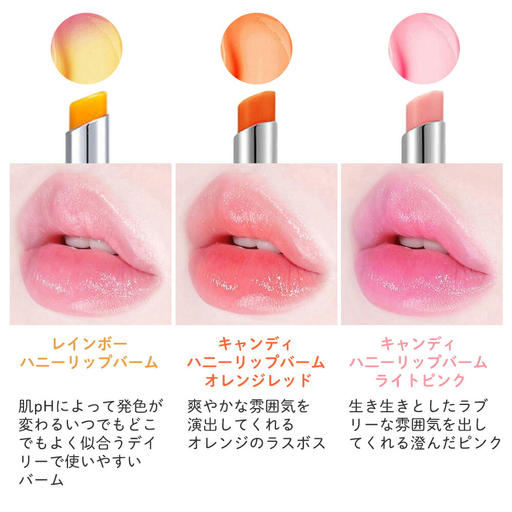 楽天市場】リップバーム YNM ハニーリップバーム 3g レインボーハニー