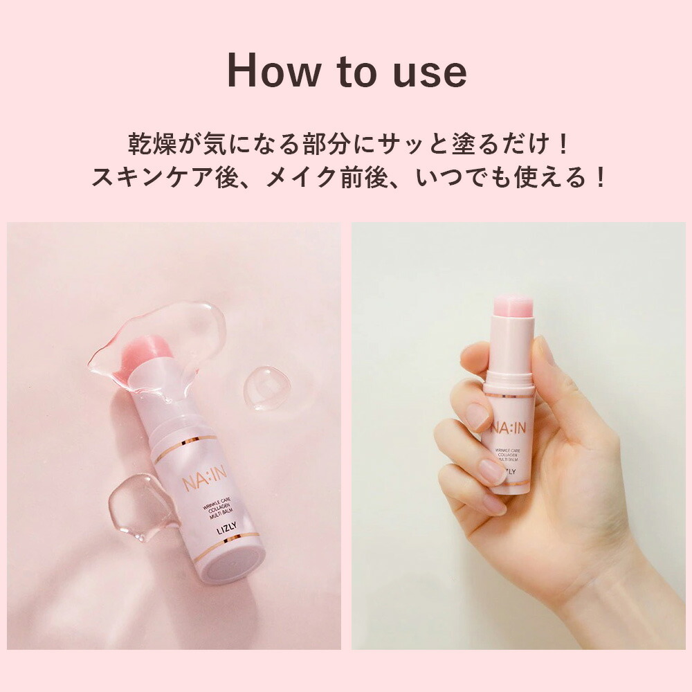 楽天市場】マルチスティックバーム マルチバーム LIZLY リズリー