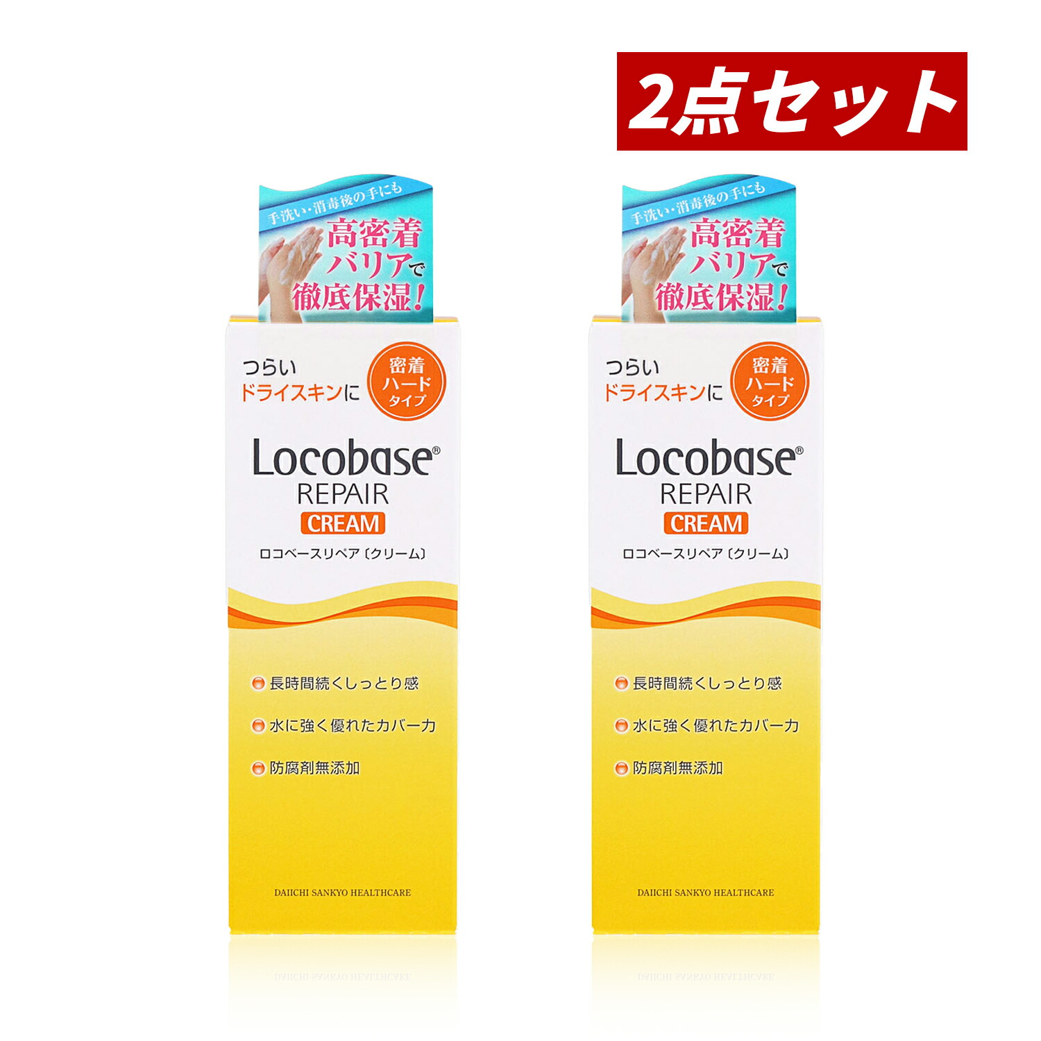 楽天市場】ロコベースリペア クリーム セットの通販