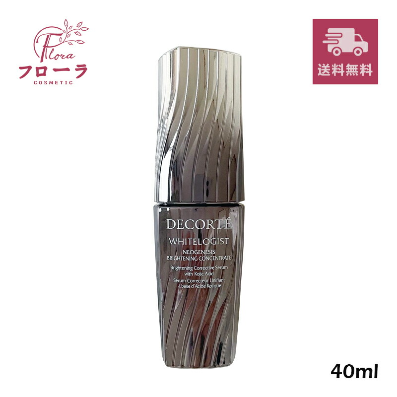 楽天市場】コスメ デコルテ ホワイト ロジストの通販