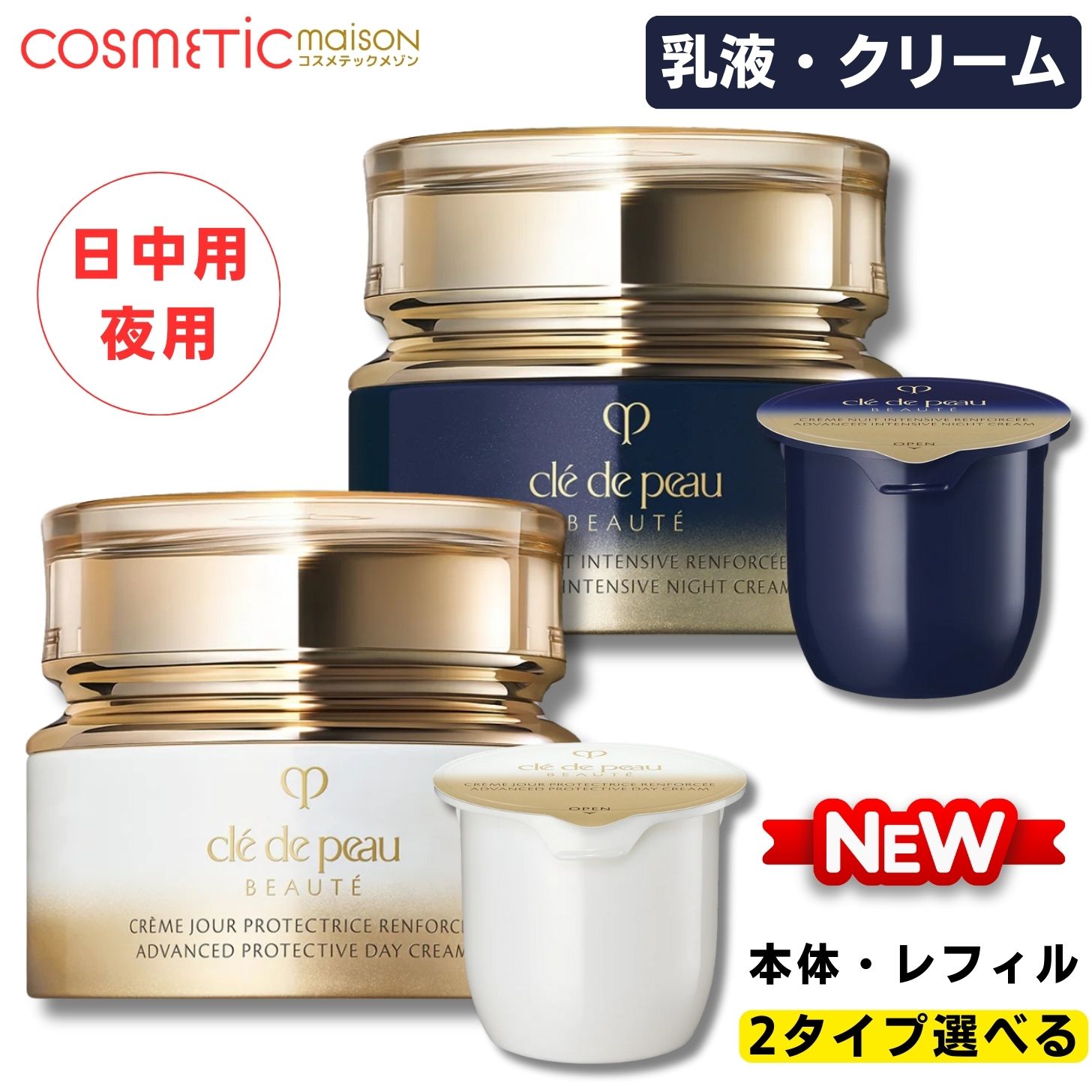 楽天市場】クレドポーボーテ 日中用乳液の通販