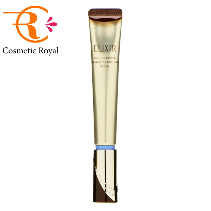 楽天市場】【ネコポス】資生堂 エリクシール レチノパワーリンクル