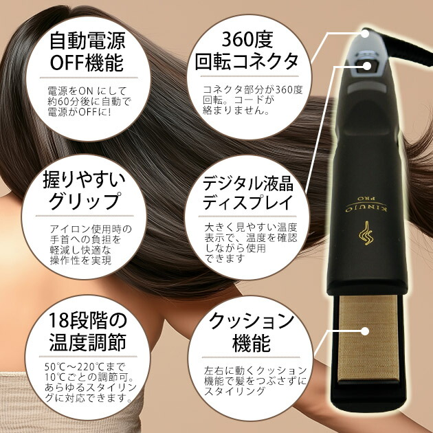 楽天市場】KINUJO PROストレートアイロン KP001【正規品】 ※お一人様3