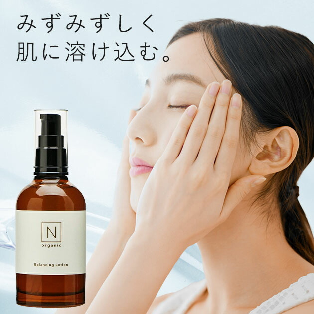 楽天市場】エヌオーガニック N organic Basic バランシングローション