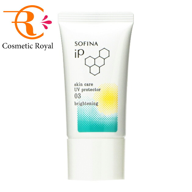 楽天市場】【ネコポス】花王 ソフィーナiP SOFINA iP スキンケアUV 03