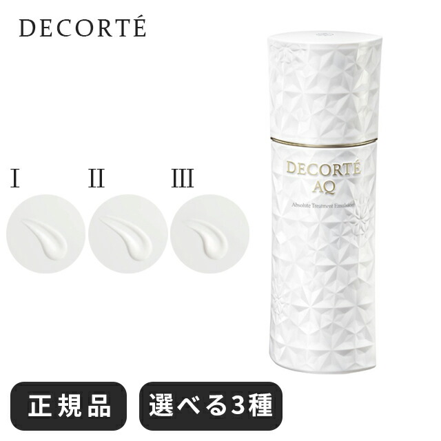 楽天市場】コスメデコルテ aq エマルジョン エクストラリッチの通販