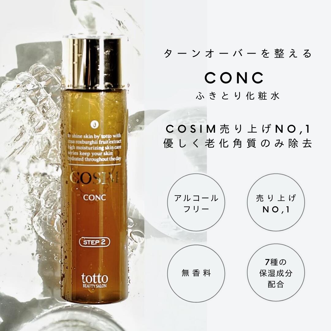 楽天市場】COSIM スキンケア クリーンケアセット クレンジング 洗顔料