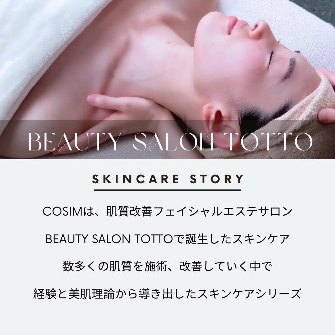 楽天市場】＼ワンダフルデーはポイント10倍！／COSIM濃厚乳液 クリーム