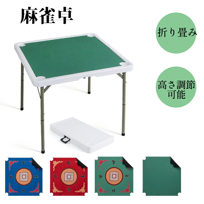 楽天市場】麻雀 セット 麻雀牌 麻雀卓 折りたたみ テーブル おもしろ
