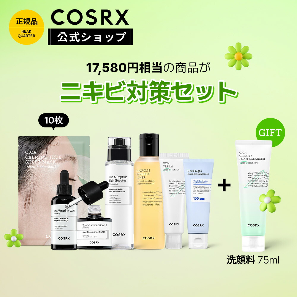楽天市場】【17,580円相当のセット+ギフト】 [COSRX 公式] 《楽天限定
