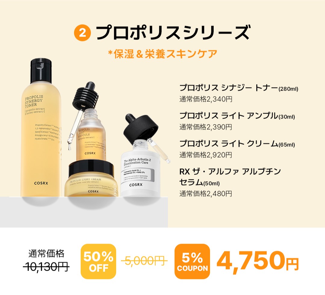 楽天市場】[COSRX 公式] 「3月スーパーSALE企画セット」レチノール