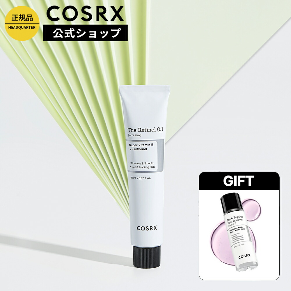 楽天市場】☆P20倍+ペプチド導入美容液30mlつき☆[COSRX 公式] 「RX ザ