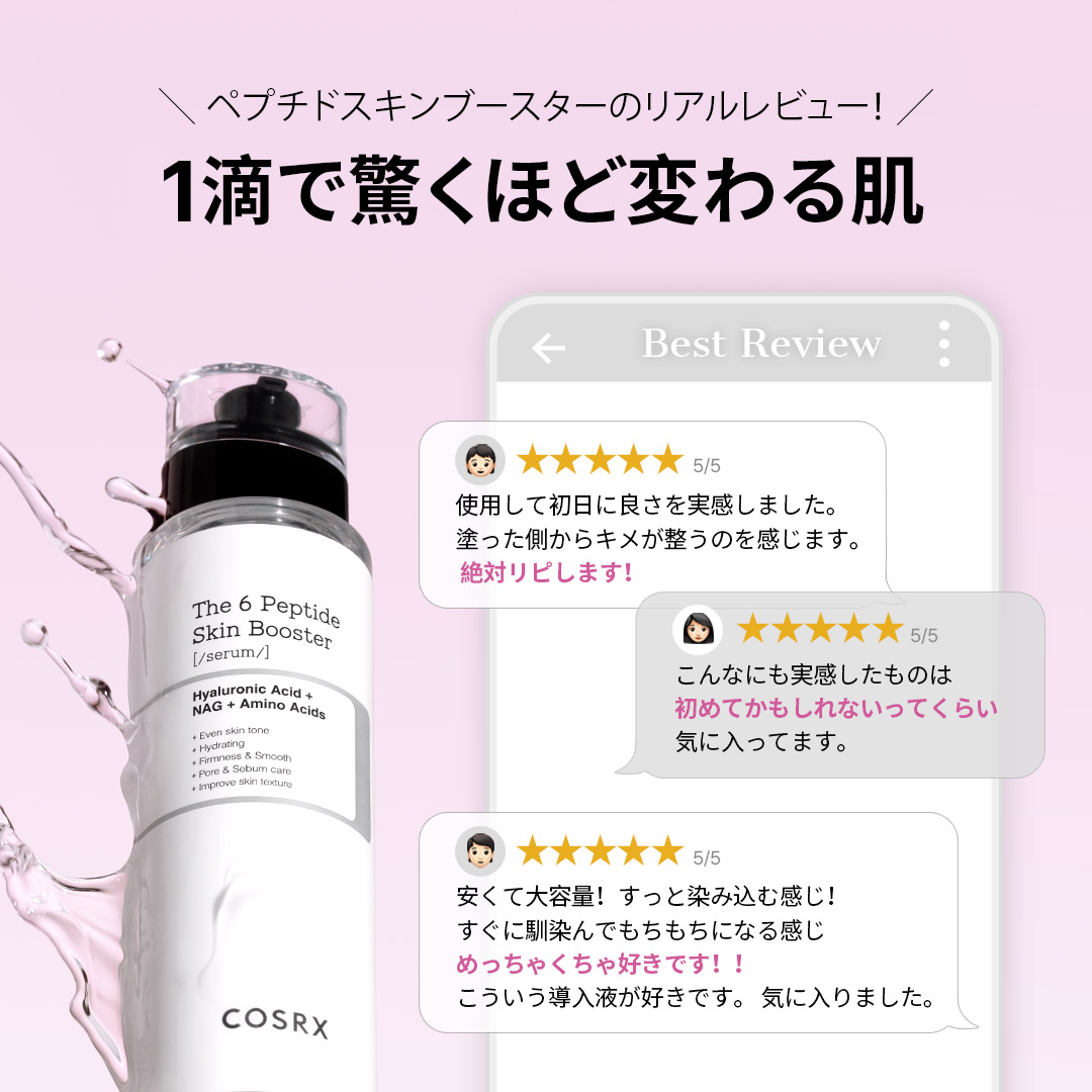 楽天市場】[COSRX 公式] 「3月スーパーSALE企画セット」レチノール